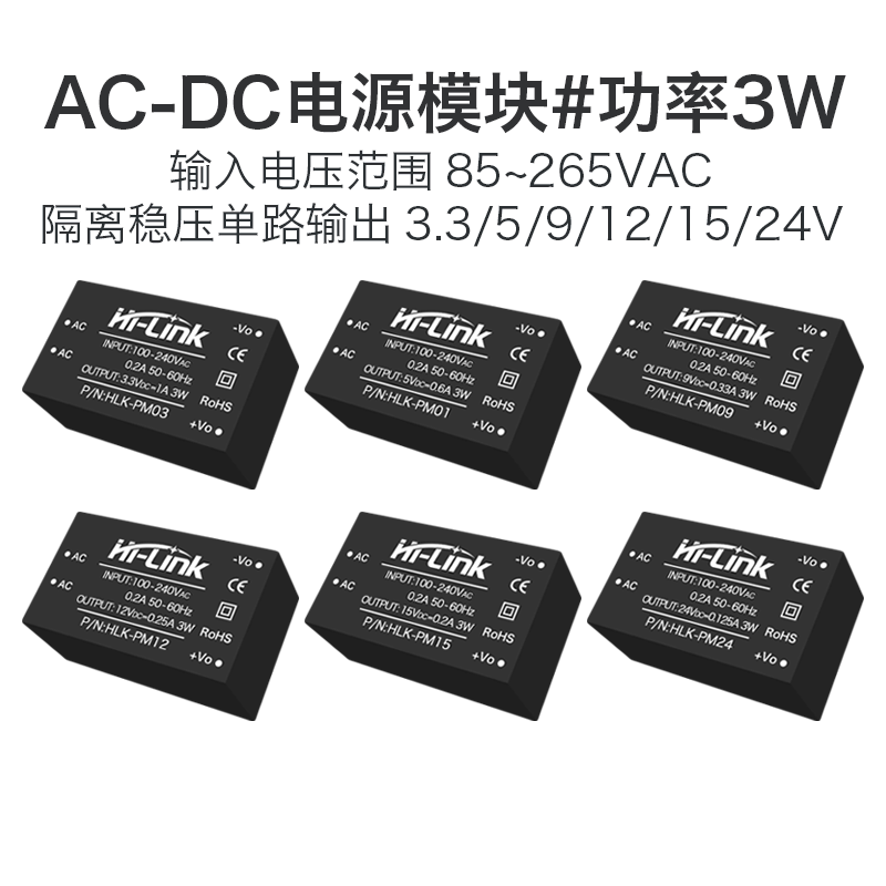 AC-DC稳压隔离开关电源模块220V转3.3V5V9V12V24V 3W功率带CE认证