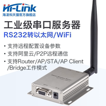 Serial server WR02 RS232 to Ethernet RJ45 network port communication gateway Remote network communication equipment