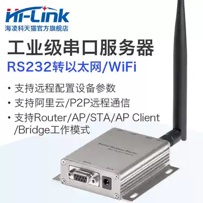 Serial port server WR02 RS232 to Ethernet RJ45 Network interface Communication gateway Remote network control device