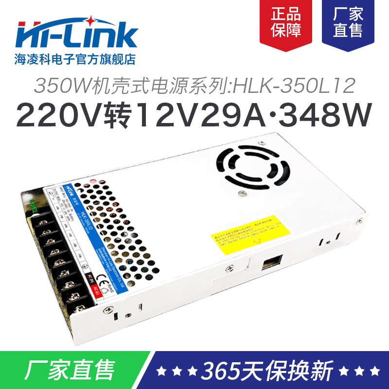 350W开关电源220V转12V/24V/36V/48V/5V/15V高性能大功率变压器