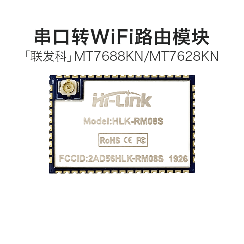 Serial port to Ethernet WiFi module RM08S Hi-Link serial port transparent transmission MT7688KN MT7628KN