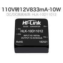 110V turns 12V isolation power supply module 10D11012 DC-DC voltage reduction module power supply voltage stabilization output