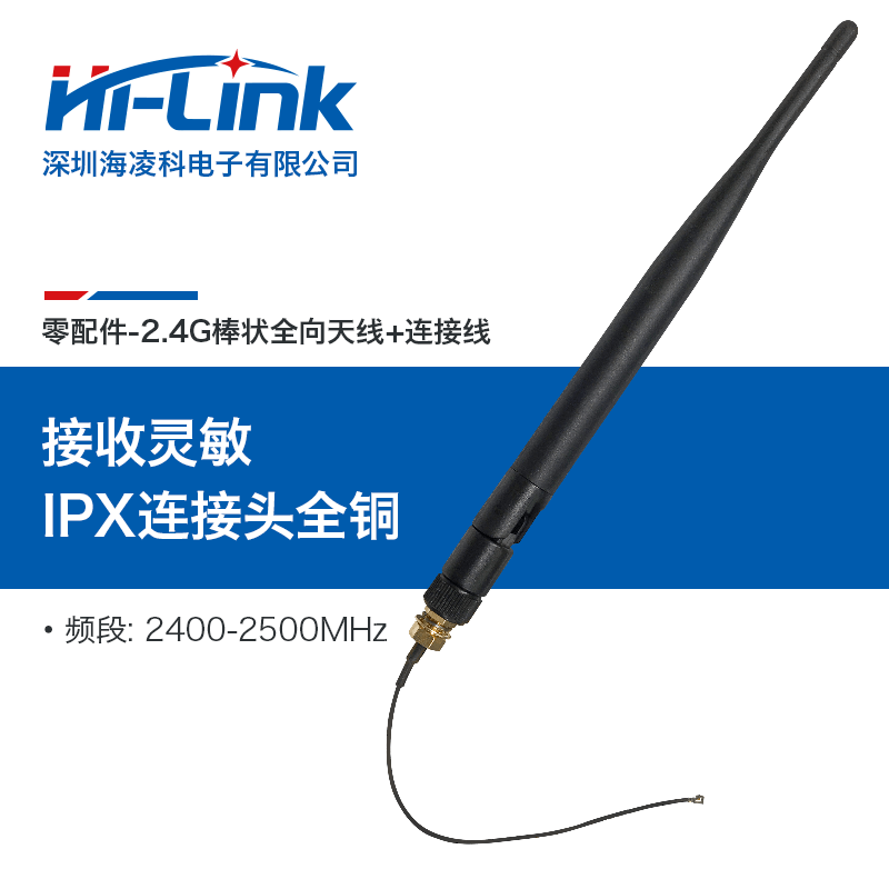 6DB Wireless WiFi Module Antenna Omnidirectional High Gain Bar Folding External Antenna SMA TransIPEX Interface