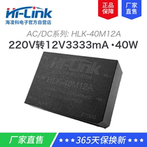 AC-DC voltage reduction isolated switching power supply module 40M12A 220V to 12V40W stabilized voltage supply EMC circuit