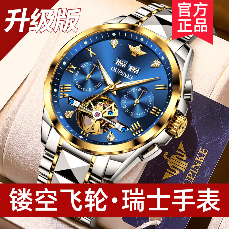 Swiss Longines Watches Men's Automatic Mechanical Watches Joint Gippard Philippe Openwork Tourbillon Men's Watch