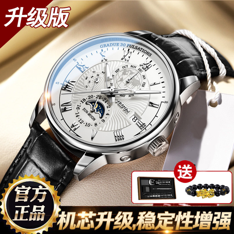 Swiss Longines Watch Men's Automatic Mechanical Watch Real Belt Multifunctional Waterproof Ji Pu Trend Men's Watch