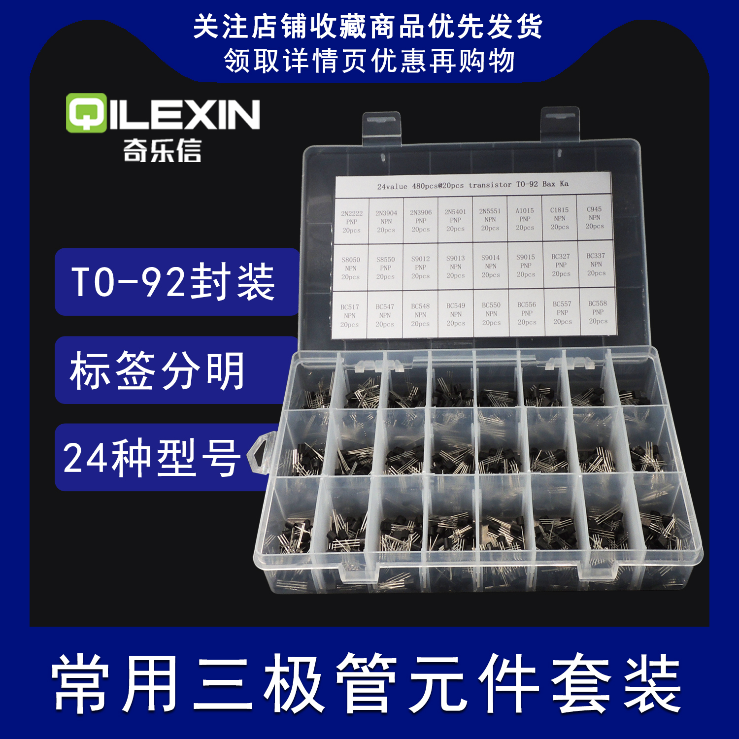 Audion suit TO-92 pnp mix bag s8050 8550 5551 9013 c945 sample case Grand-Taobao