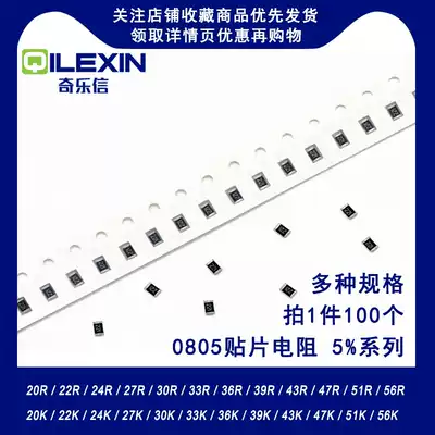 0805 chip resistors 5% 20 ohms 22R 24K 27Omega 30 33 36 39 43 47 51 56 Ohm