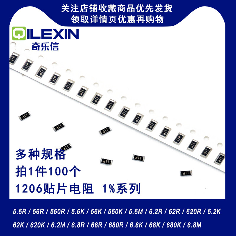 1206 chip resistor 1% 5.6 ohms 6.2 mega 56Ω 62K 6.8M 68 560 620 680R