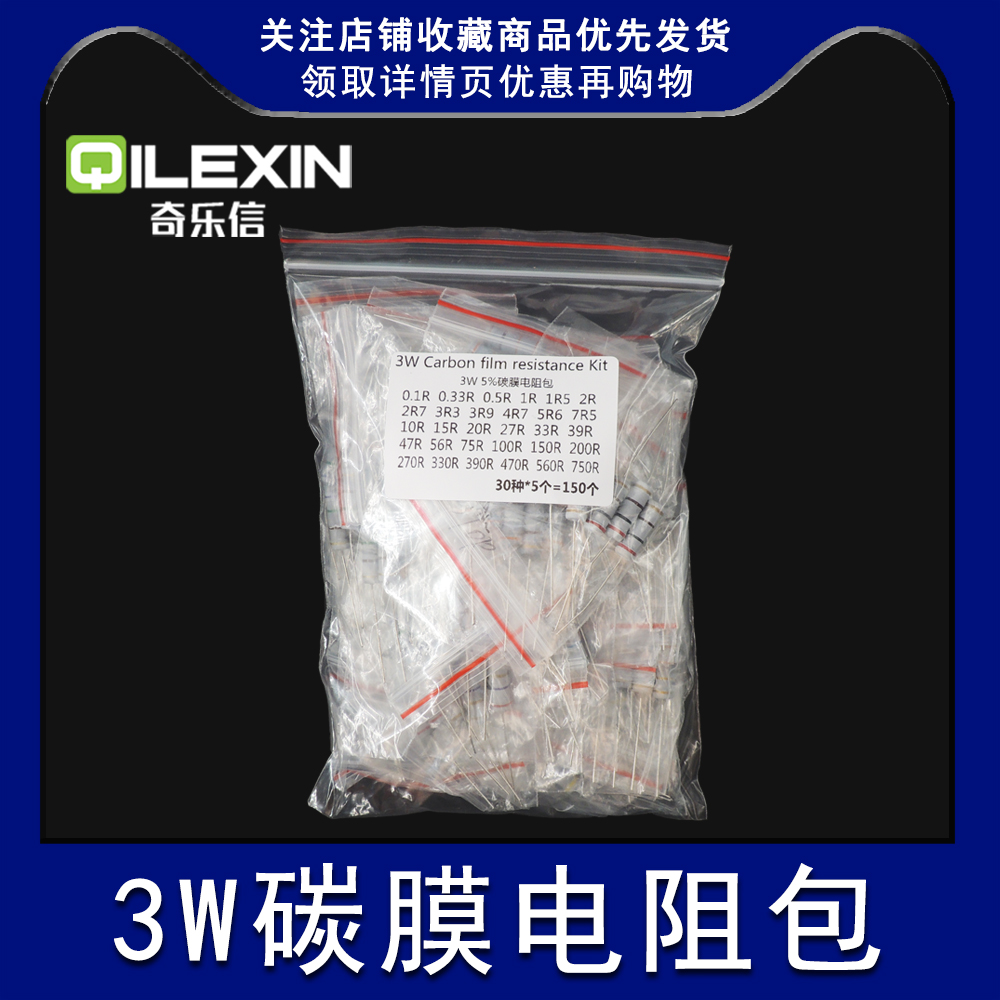 3W Carbon Film Resistance Packs 0 1R-820K Common Models Straight-Inserted Four-Color Ring Resistive Elements Pack 60 Samples