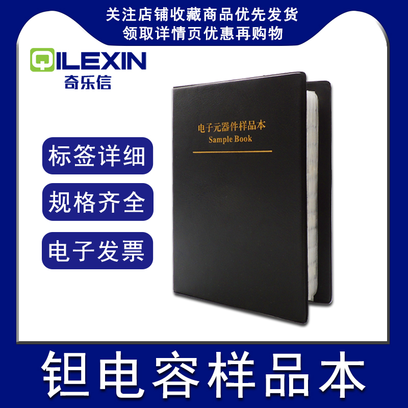 Tantalum capacitive samples This patch element packs 10 47100220 330UF35V cholmid capacitors commonly used