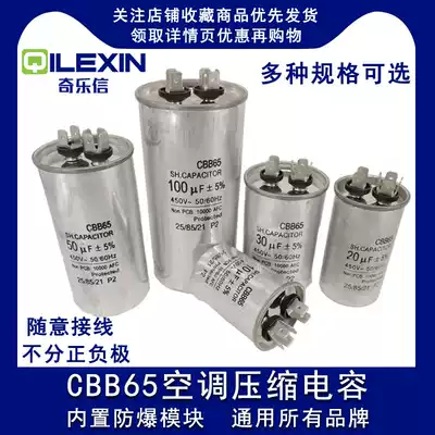 cbb65 air conditioning compressor starting capacitor 450v suitable for Gree Mei's external machine Haier general 35uf30 25