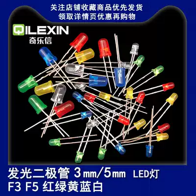 3mm 5mm LED bulb LED light F3 F5 red, green, yellow, blue and white straight insert lamp bead element package