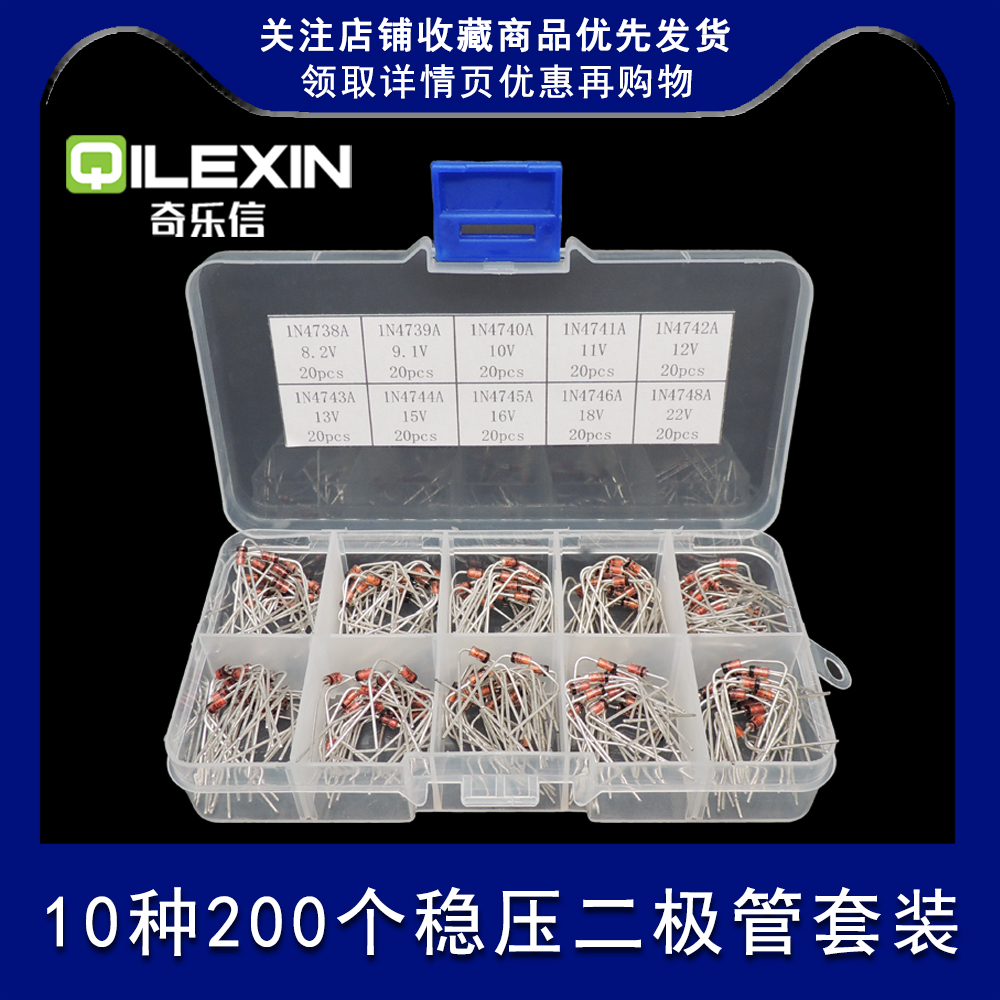 1W Zener package element box sample package voltage regulator tube (8 2-22V)12v commonly used 10 kinds 20