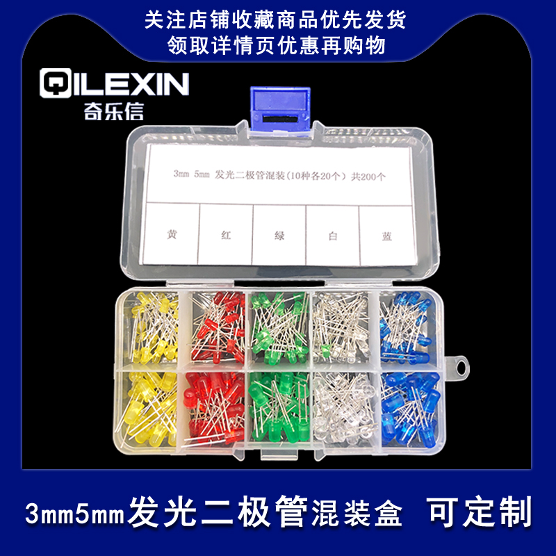 3mm 5mm LED bulb LED light set F3 F5 red green yellow blue white in-line lamp beads component package