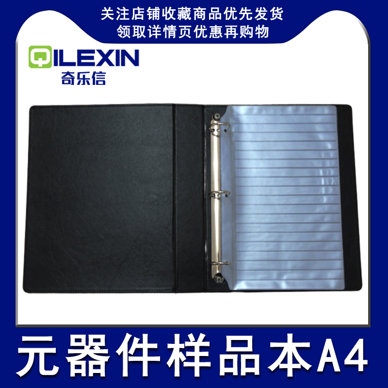 A4 specification component book, component sample book, empty book, electronic component book, resistor and capacitor storage book