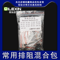 Exclude sample package Resistance element package 5p 6p 7p 8p 9p 10p 9 commonly used 13 types 5 each