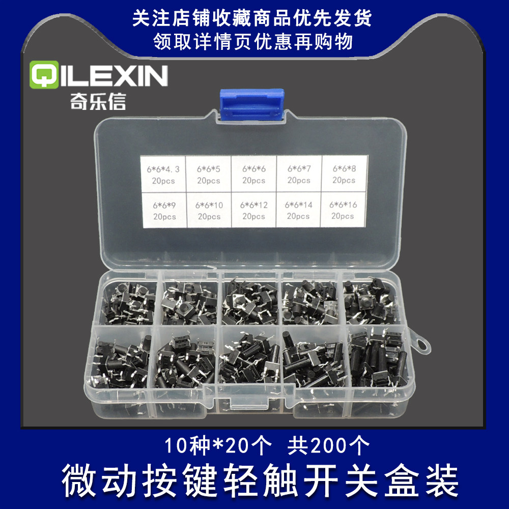 10 types of 200 micro-switch light touch small switch 6x6 vertical induction cooktop 4 feet light touch key button box dress