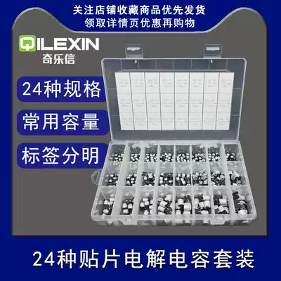 400 24 kinds of specifications 1uF - 1000uF SMD SMD aluminum electrolytic capacitors 470uf accessories boxed