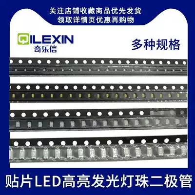 SMD LED light lamp beads 0402 0603 0805 1206 Red Yellow Blue Green white light bright