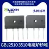 GBJ2510 3510 induction cooker bridge stack 8A 25A 1000V GBU808 810 flat bridge rectifier bridge