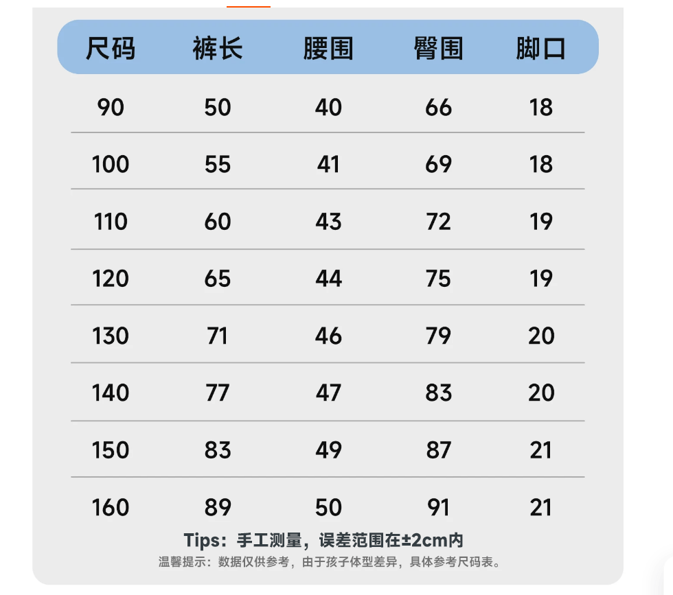 儿童裤子夏2026年新款夏装男童薄款运动裤宝宝纯棉长裤女童防蚊裤 — 18