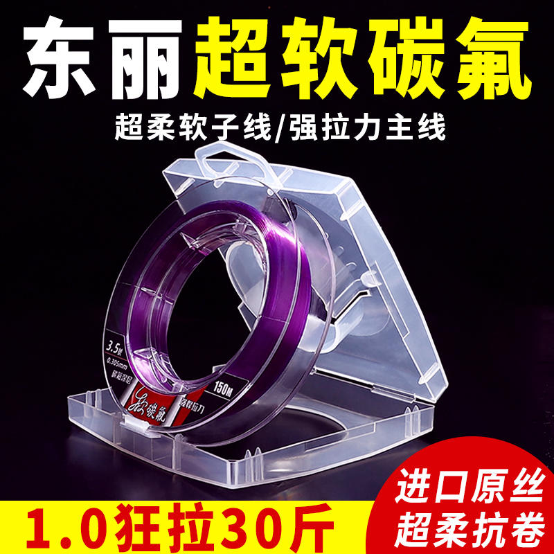 日本輸入東レオリジナルシルク釣り糸メインライン本物のスーパーソフトサブライン強い張力高級カーボンフルオロナイロンライン