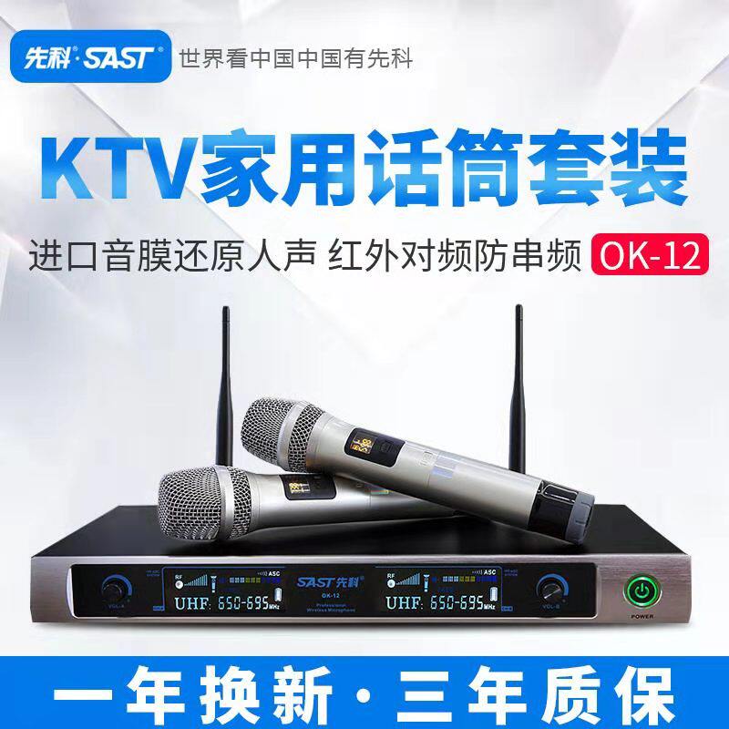 SAST Shchenko Full Metal Home U Segment Wireless Microphone Conference Microphone KTV One Drag Two Wedding Stage Show