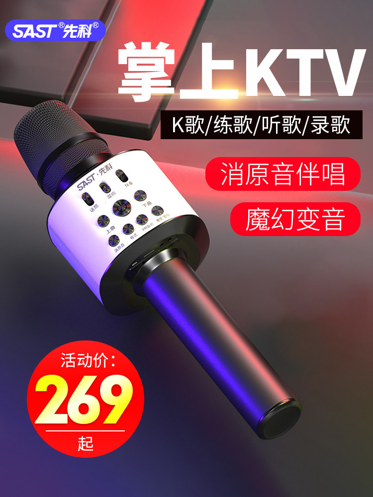 Shchenko Universal K Singer Machine With Sound Integrated Microphone Wireless Bluetooth 20W Large Volume Microphone Singing Divine