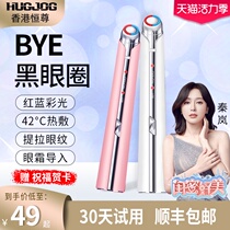Intelligent eye massage instrument to remove wrinkles and bags under the eyes Eye lines Ion hot compress eye cream massager essence into charging