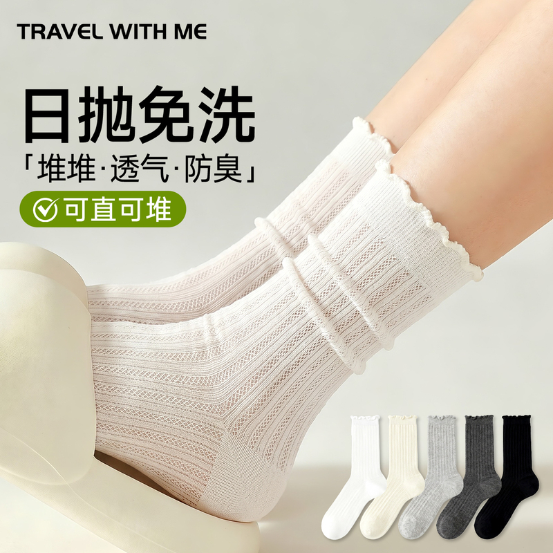Disposable Socks for Women, Pure Cotton, Thin Summer Style, Daily Use, Travel, No-Wash, Odor-Resistant, Lazy Socks