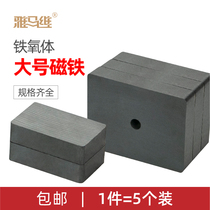 Square magnet large strong magnetic iron patch suction iron stone high strength normal magnet ring with hole ferrite magnet