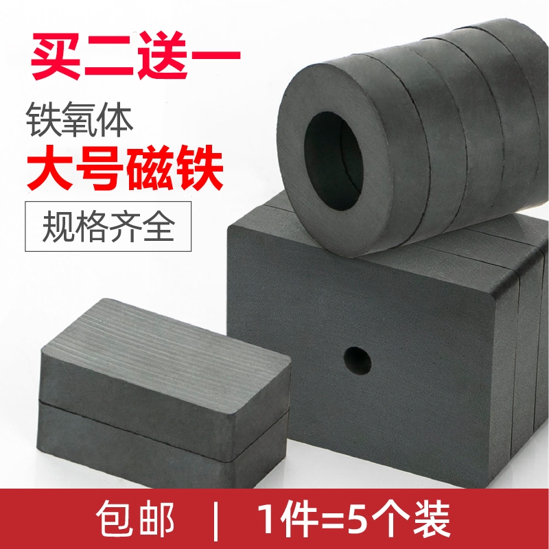Large super strong magnet holder square long strip with hole ring type iron absorbing stone strong magnetic circle smd magnet