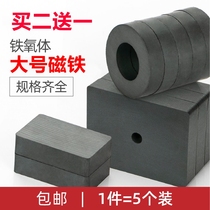 Large strong magnet square long black ferrite with hole magnet strong magnetic ring round magnet magnet magnet