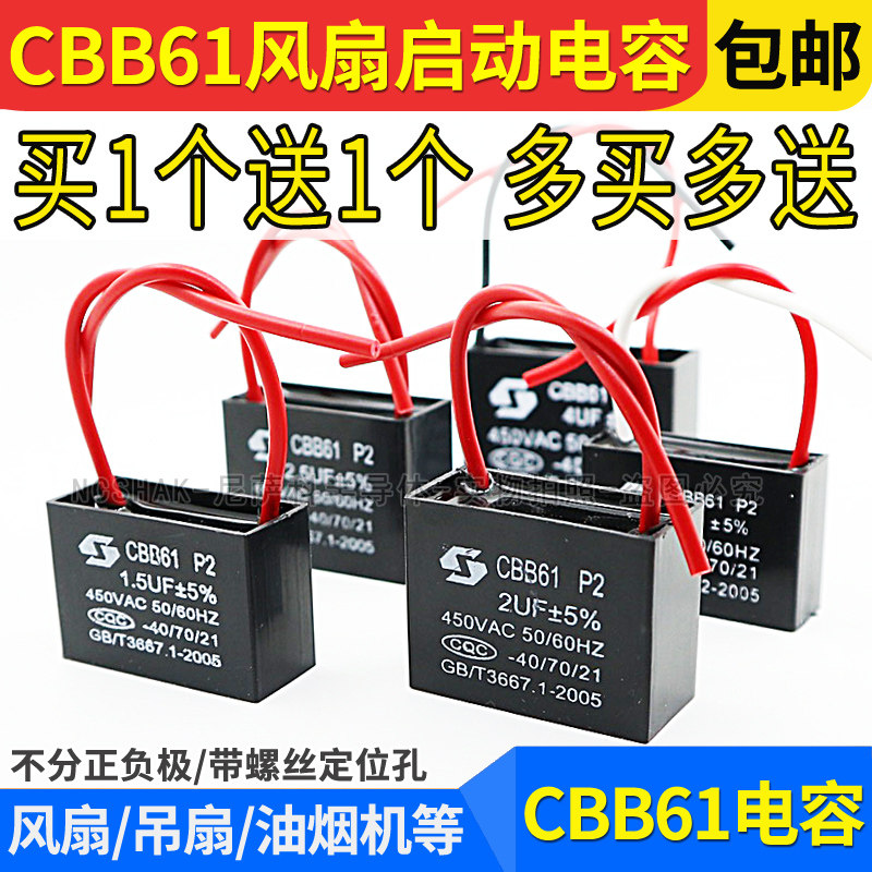 CBB61 Fan Ceiling Fan Start Capacitor 1.2 1.5 1.8 2 2.5 3 4 5UF Range Hood Air Conditioning Motor