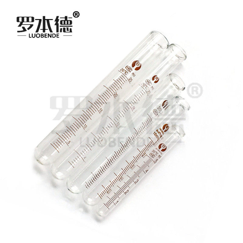 刻度试管 5/10/15/20/25ml玻璃试管 带刻度圆底试管