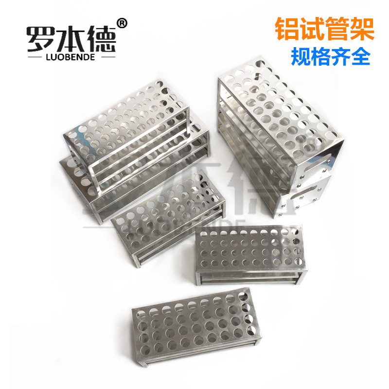 铝试管架 12/15/18/20/22/32mm 铝制 试管架 实验室多功能架