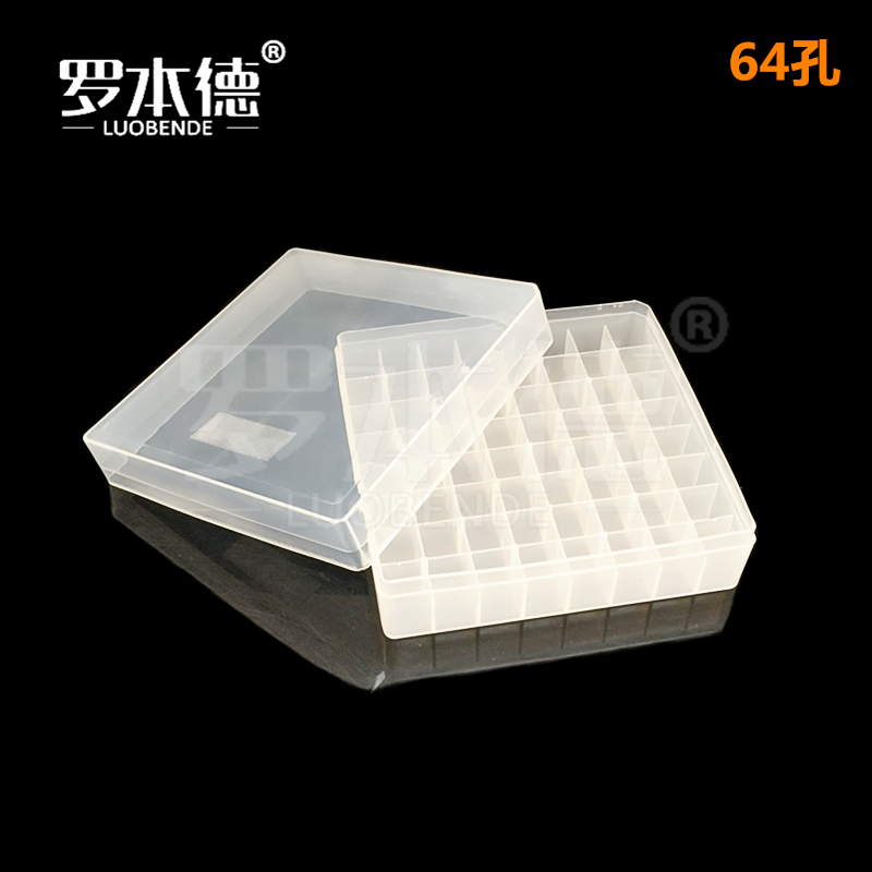 64孔塑料样品瓶盒 进样瓶盒4ml 5ml  孔径16*16mm 耐高温
