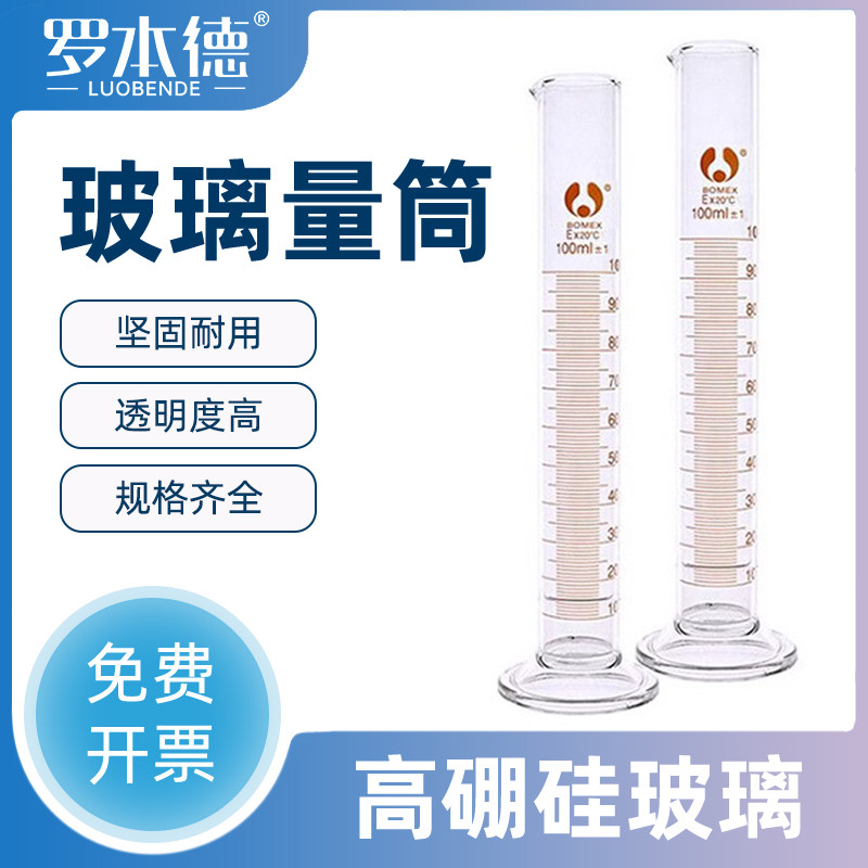 玻璃量筒透明带刻度耐高温高精密度A级过检耐磨5/10/25/50/100/250/500/1000/2000ml量出式具塞量筒包邮
