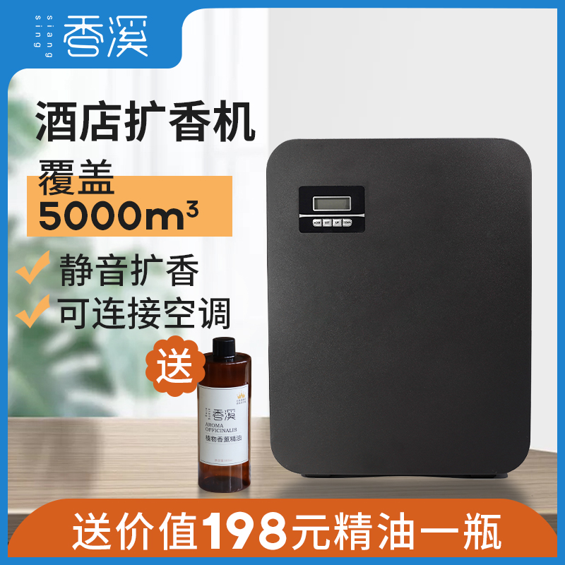 Incense Creek Commercial hotel lobby Minjuku Automatic fragrance expansion machine Garincense large area can be connected with air conditioning essential oil spray aroma machine