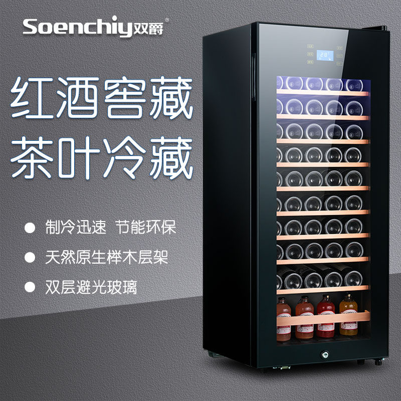 Shuangjue constant temperature wine cabinet Household living room refrigerated ice bar Tea small freezer Office fruit compressor Air-cooled