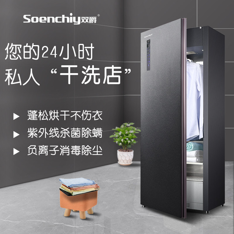 Double Knighthood Thermostatic Clothes Care Machine Dryer Domestic Germicidal Sanitizing Drying Machine Underwear drying machine Large capacity