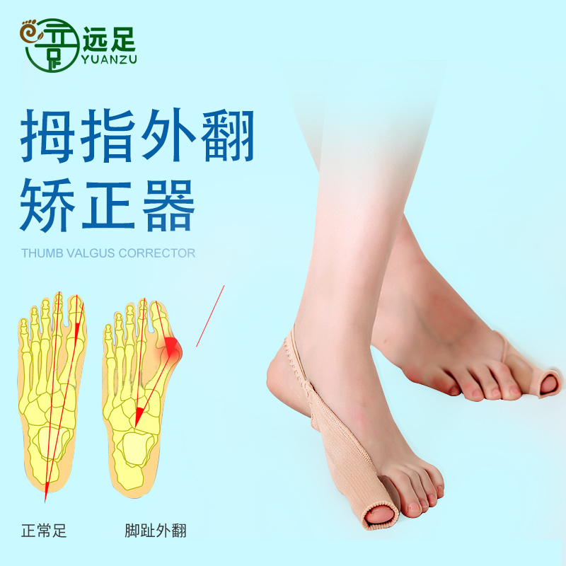 Hiking silicone toe finger finger bone pain protective sleeve toe thumb tumb corrective can wear shoes day and night
