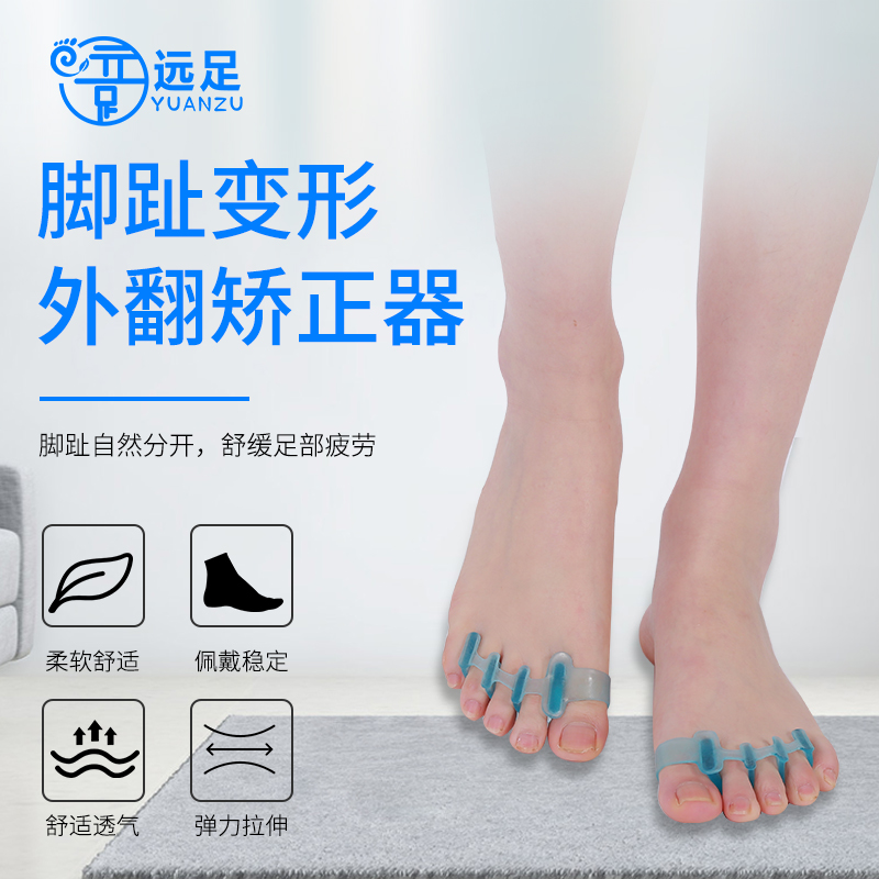 Toe corrector thumb separation five fingers of pad silicone gel day and night large foot bone correction machine MOT soothing