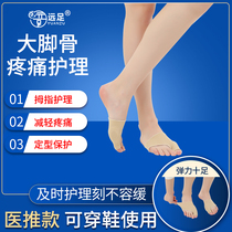 Hiking Big Foot Bone Pain Protector Thumb Valgus Relief Pain Toe Valgus Bone Protector