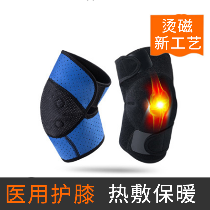 Hiking knee pads old cold legs knees warm female and male knee joints anti-cold Tourmaline leggings hot compress