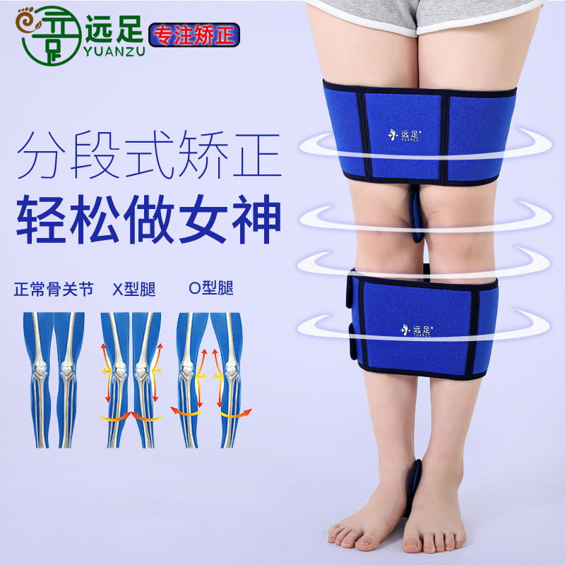Hiking O-shaped leg correction belt children's X-leg valgus correction adult orthopedic men and women deformation bow leg straight leg artifact