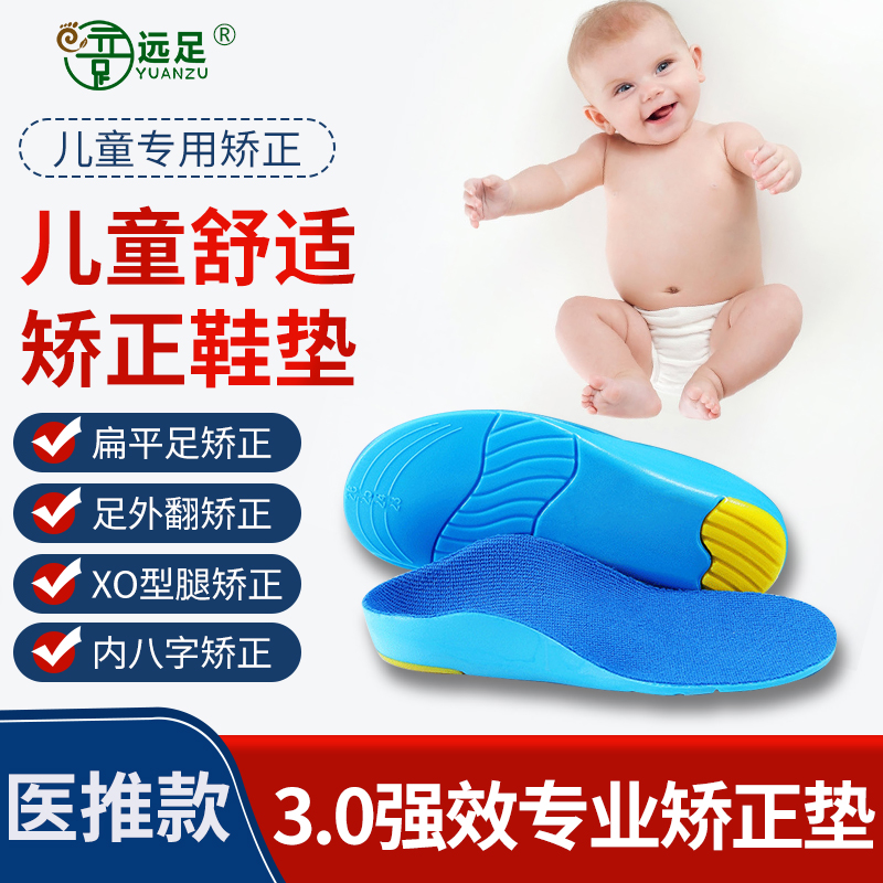 Hiking children in the eight words flat foot correction inner foot foot of the foot of the baby's knee to correct the inner tumble