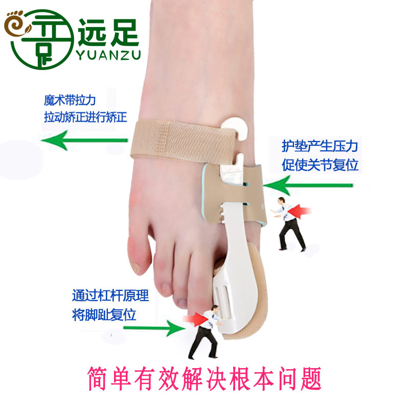 Hiking large foot bone corrector adult foot thumb outside of male and female child maternal and external anti-toe corrective