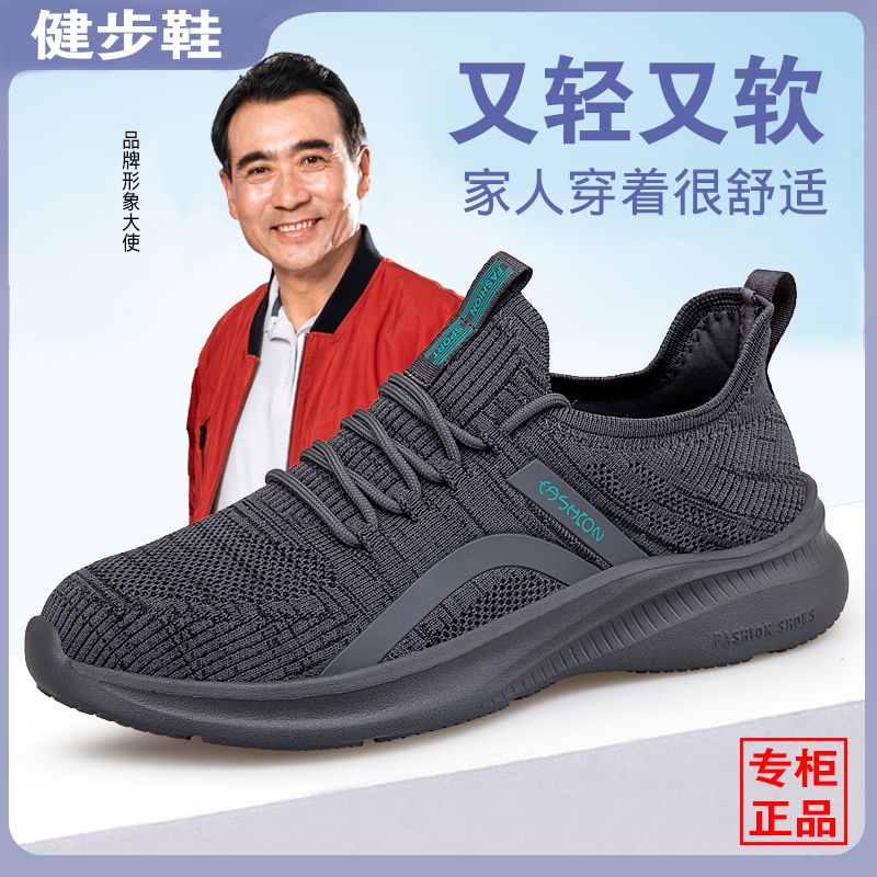 Zhang Kaili Elderly Men's Shoes, Non-Slip Soft Sole Walking Shoes for Middle-Aged and Elderly Men, Mesh Casual Sports Shoes for Summer